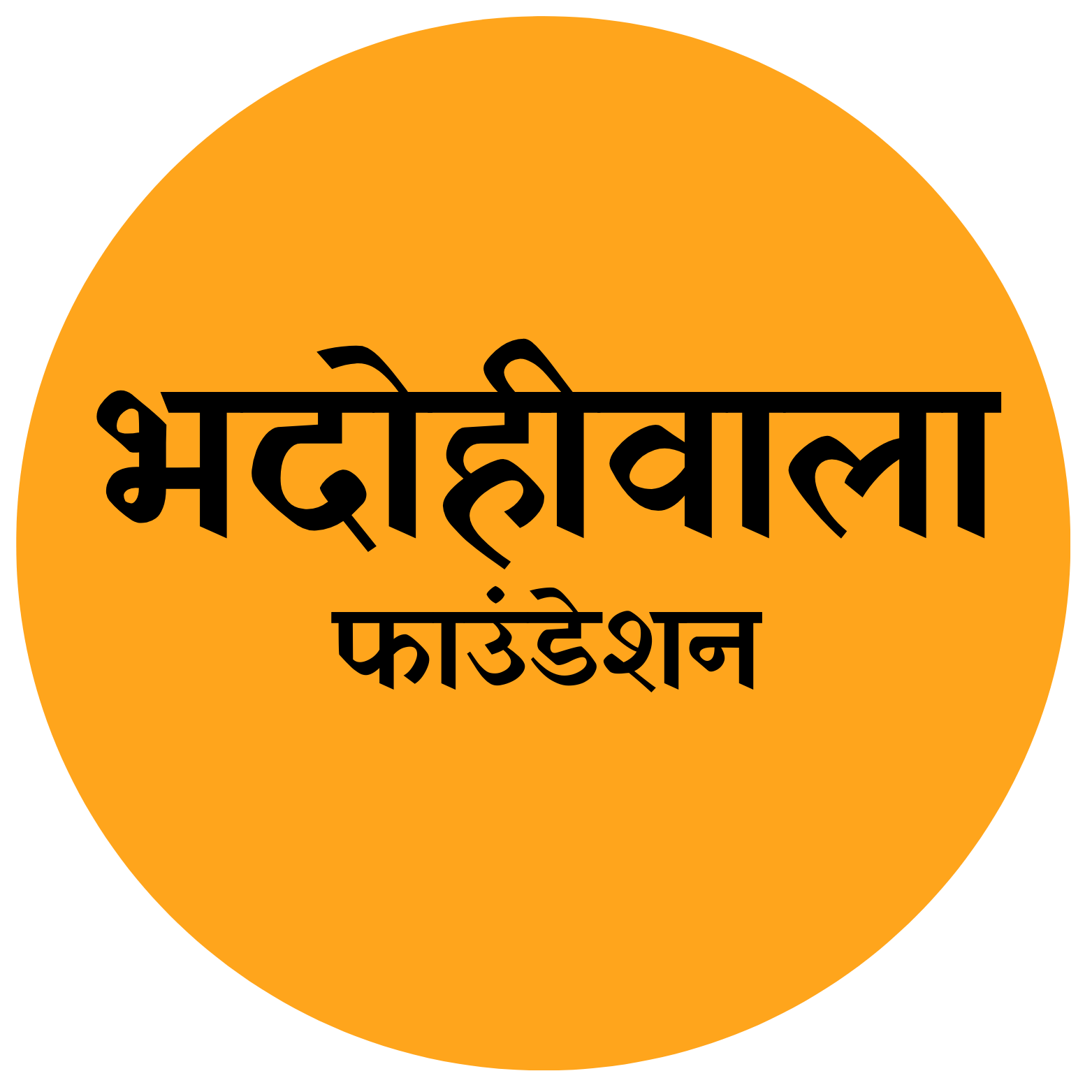 Bhadohiwala Foundation Logo